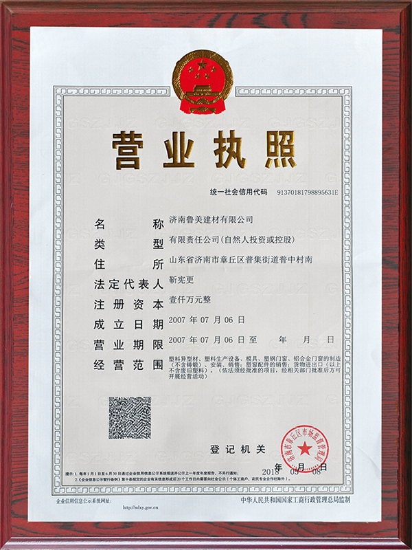 營業(yè)執(zhí)照